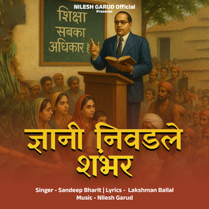 Dnyani Nivadale Shambhar