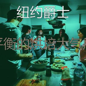 抚慰的烹饪回忆