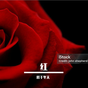 《朱砂吻》(1)(0)