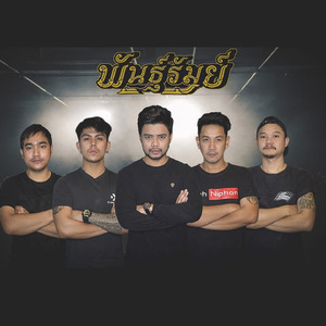 สมควรโดน