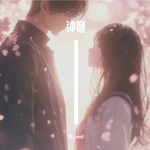 钟意