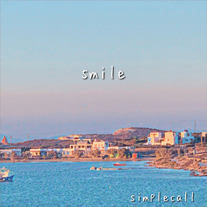 君は素直じゃないから