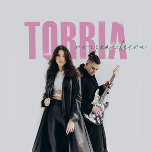 Почекай весни