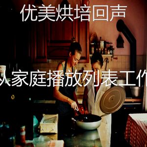 抚慰的休息中回忆