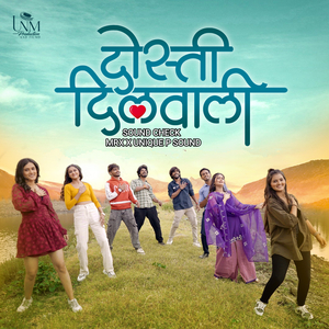 Dosti Dilwali ( Sound Check Mrx X Unique P Sound )