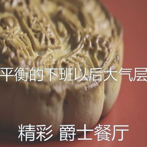 柔和的下班以后时刻