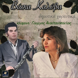 Τι έχεις Ρήνα κι αρρωσταίνεις