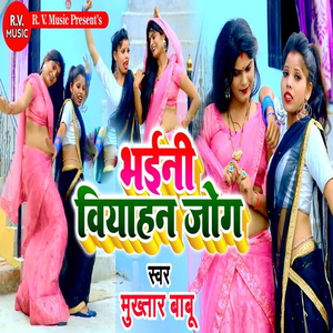 Bhayini Biyahan Jog