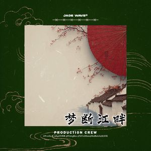 '梦断江畔' (中国风旋律Trap Beat)