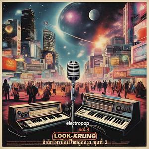 ชะอํา / Cha-Um