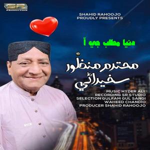 Munhnji Zindgi He Tunhnje Naam