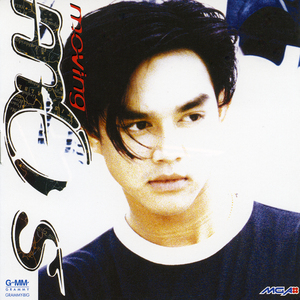 ไม่ได้รู้เลย