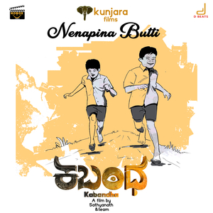 Nenapina Butti (From "Kabandha'')
