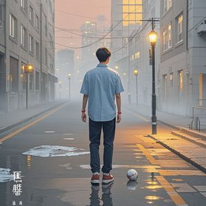 本命年的雾