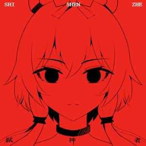 给你一个猫猫拳 feat.洛天依