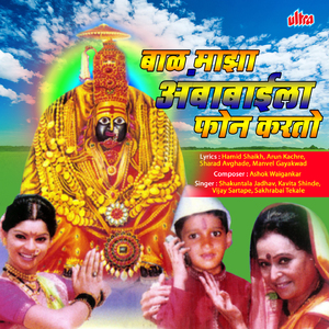 Angat Kheltay Var Hi