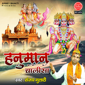 Hanuman Chalisha
