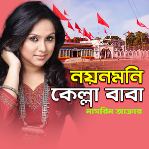 Asek Vokto Etim Kore