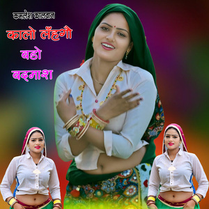 Patli Kaniya Patlo Deel