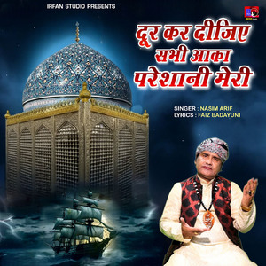 Door Kar Dijiye Sabhi Aaka Pareshani Meri