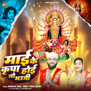 Mai Ke Kirpa Hoi Jo Bhauji