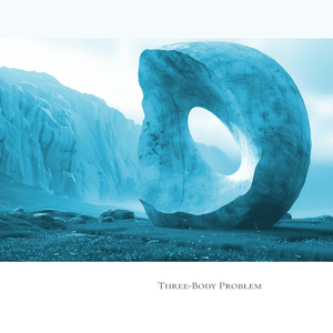 三体·不要回答（Don't Answer）