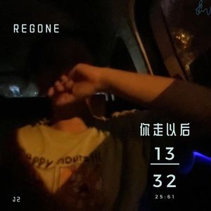 你走以后 Prod by Rising Beat