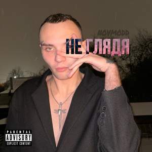 Гипермаркет