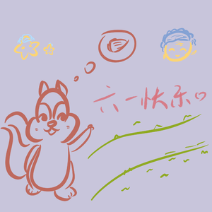 松鼠松鼠（广播剧《非职业半仙》插曲）（翻自 黄怡心）