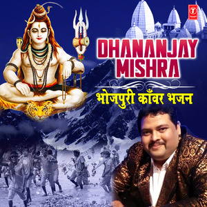 Bhail Ba Sawanwan Mein Shor (From "Hey Bhole Baba")