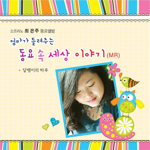 비 온 날의 풍경 (MR)