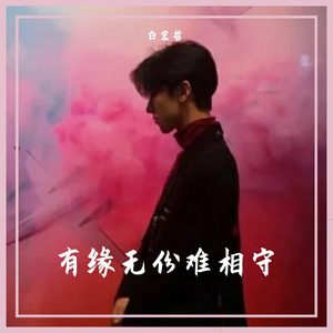 久不唱歌忘记歌