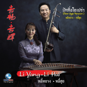 เสน่ห์เจียงหนาน