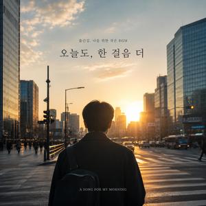 다른, 하루