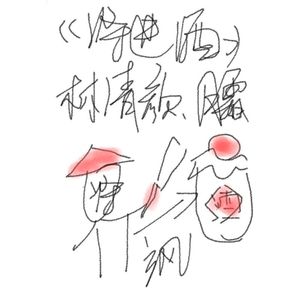 将进酒·见千山