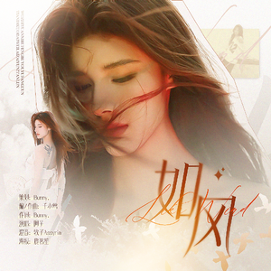 「To.柒玉」如风