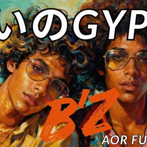 忧いのGYPSYFUNKY AI Arrange