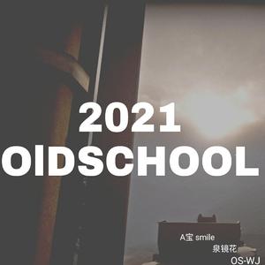 2021的老学校 (Prod by.BECU BEATZ)