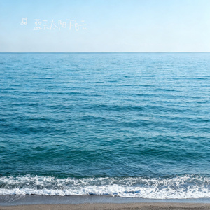 浅蓝色的频率
