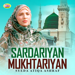 Aaqa (S.A.W) Mujh Ko Dar Pe Bola