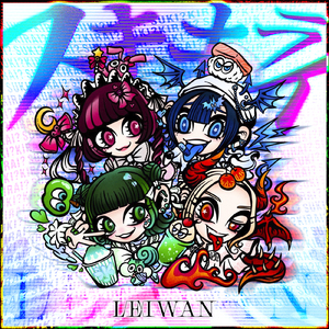 SUKIkirai (2025 Remastered)