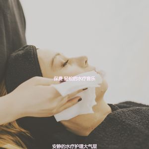 抚慰的泰式按摩回忆