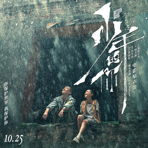 A Drop In An Ocean 汪洋一滴