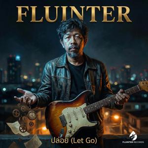 ปล่อย (Let Go)