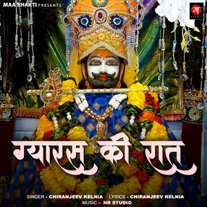 Gyaras Ki Raat (Bhajan)