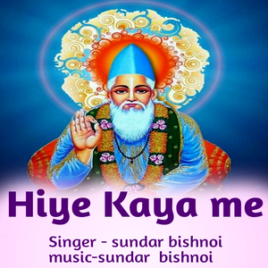 Hiye Kaya Me