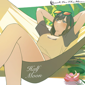 夏の終りのハーモニー