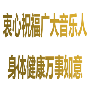 中国薪说唱