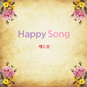 Happy Song