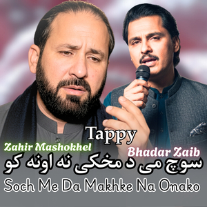 Soch Me Da Makhke Na Onako Tappy